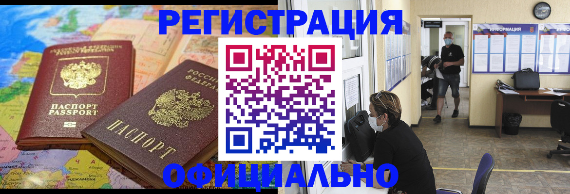 временная регистрация поиск в Калмыкии