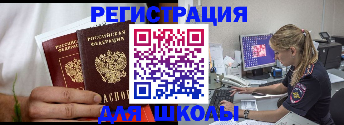 прописка гарантия в Калмыкии