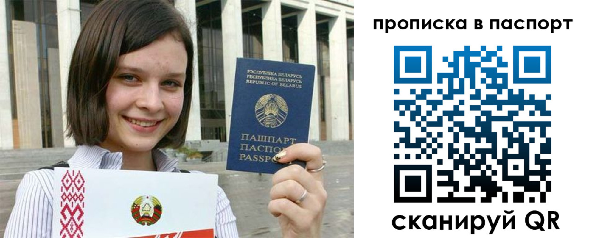 прописка в квартире в Калмыкии
