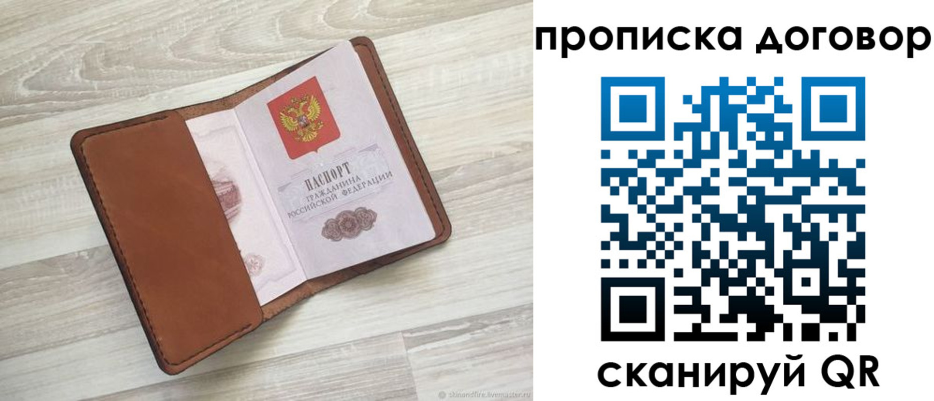 пропишу в квартире в Калмыкии