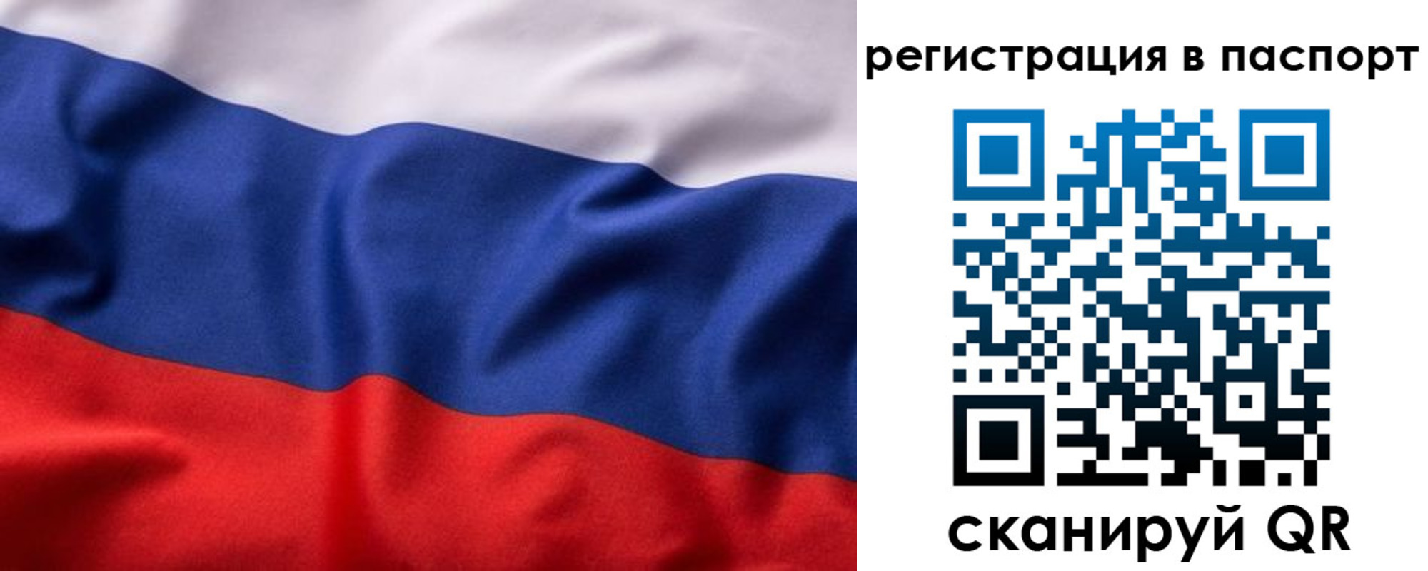 временная регистрация законно в Калмыкии