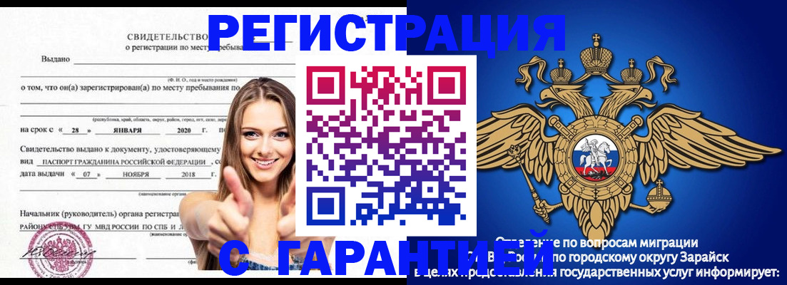 регистрация в Калмыкии