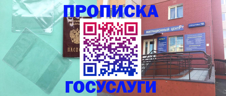 где прописаться в Калмыкии