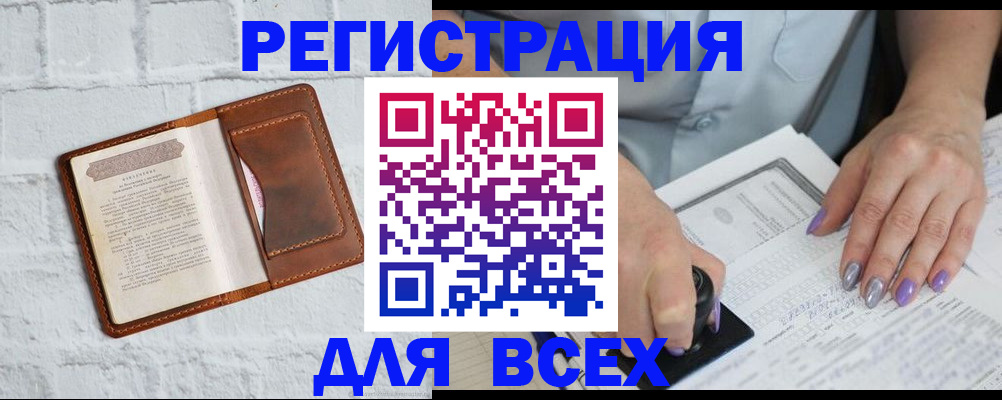 временная регистрация в Калмыкии