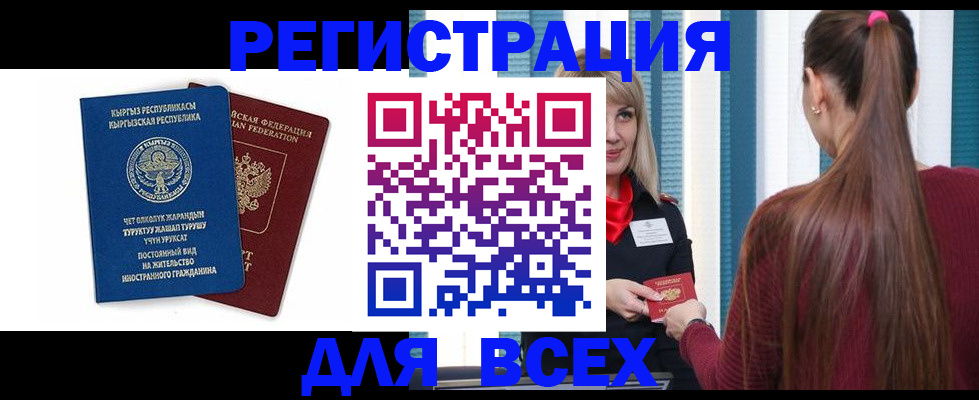 временная регистрация адрес в Калмыкии