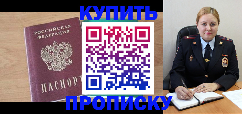 прописка гарантия в Калмыкии